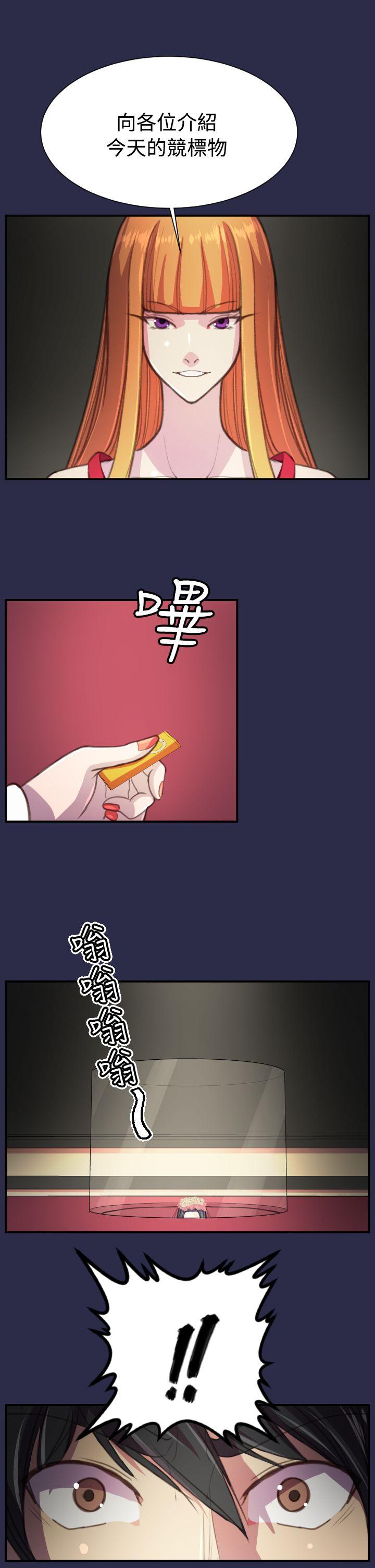 天使的眼泪(完结)  第19话 漫画图片26.jpg