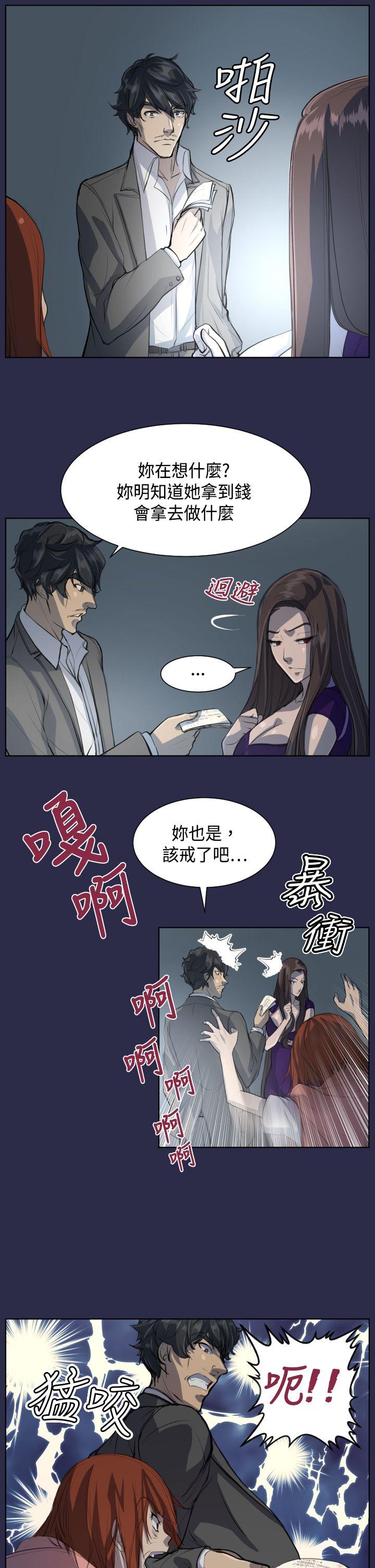 天使的眼泪(完结)  第7话 漫画图片4.jpg