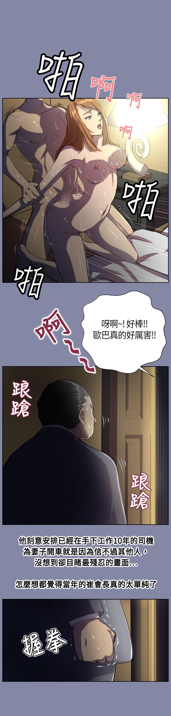 天使的眼泪(完结)  第8话 漫画图片1.jpg