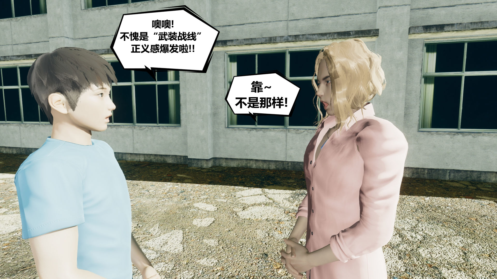 韩国污漫画 烏托邦計劃 第01章 114