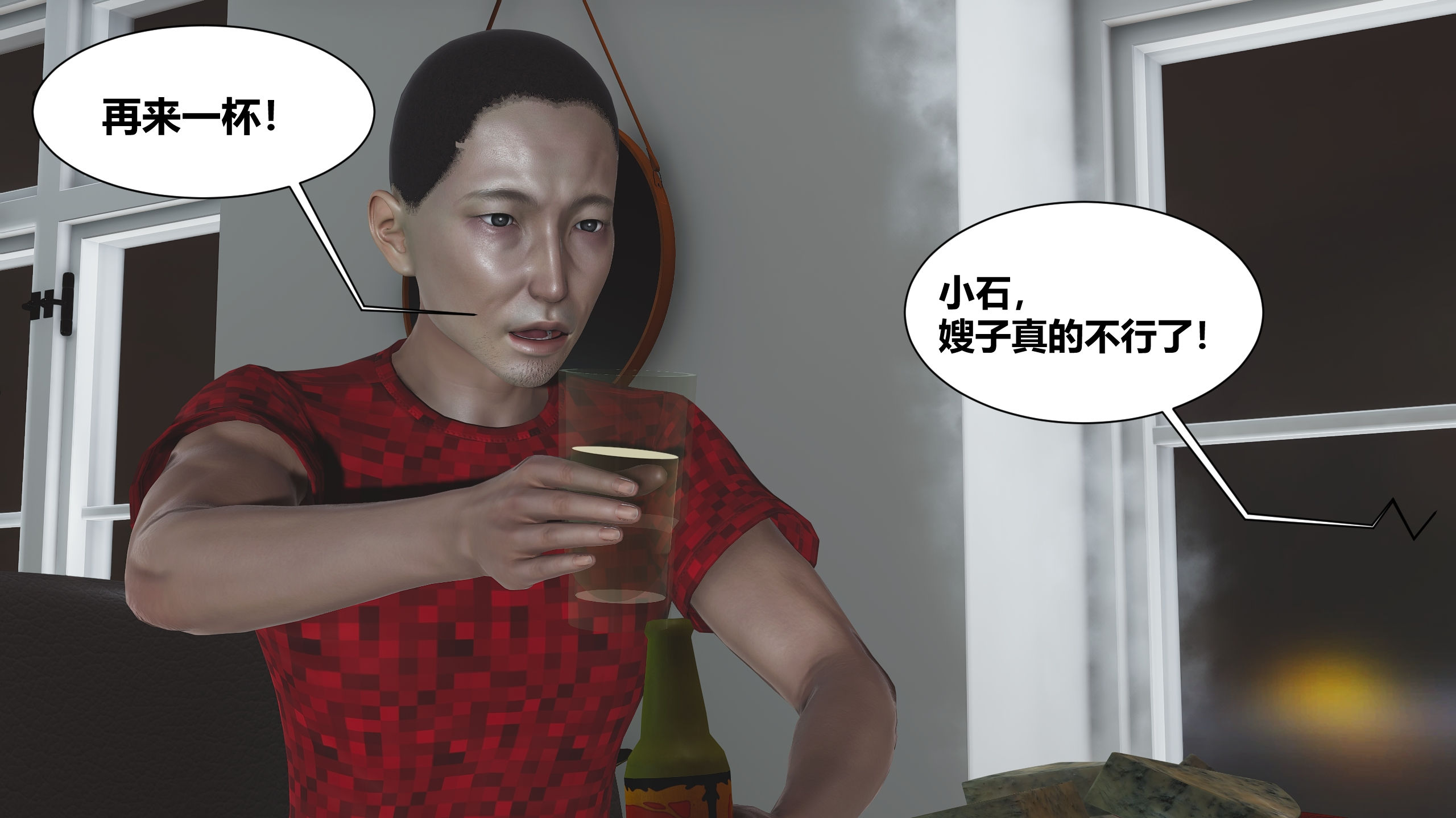 人善被人欺，妻善被人骑  第01话 漫画图片57.jpg