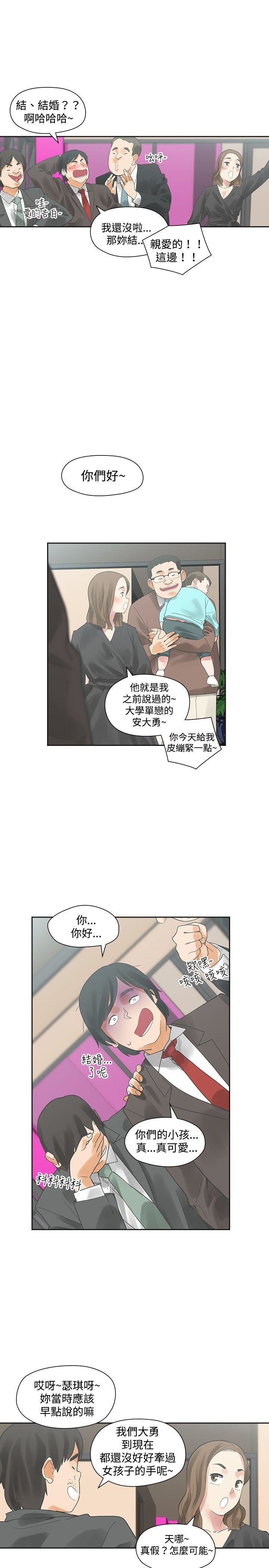 韩国污漫画 二十再重來 第11话 8