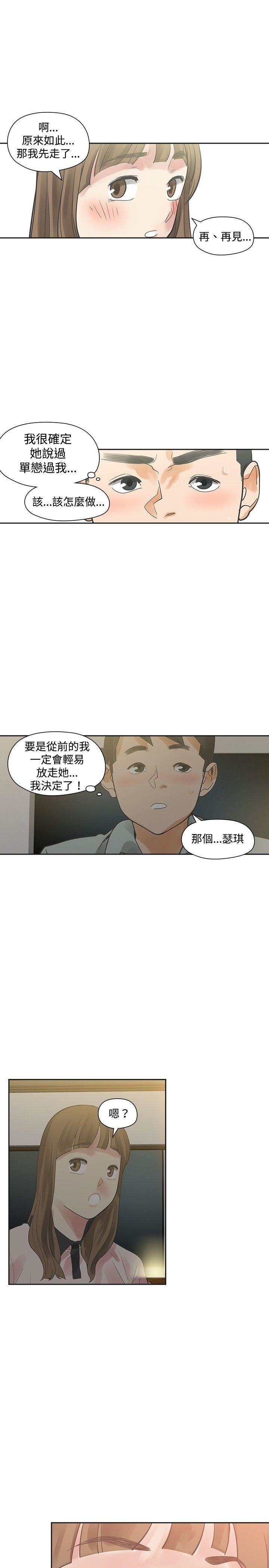 韩国污漫画 二十再重來 第11话 14