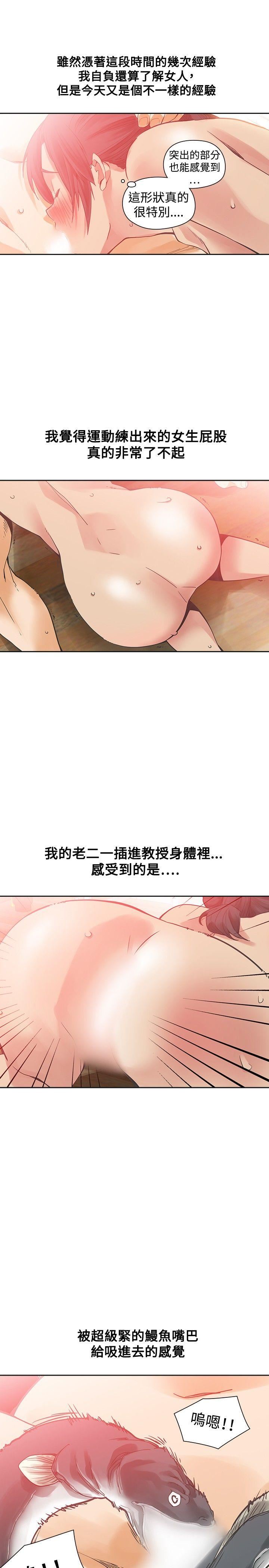 韩国污漫画 二十再重來 第27话 10