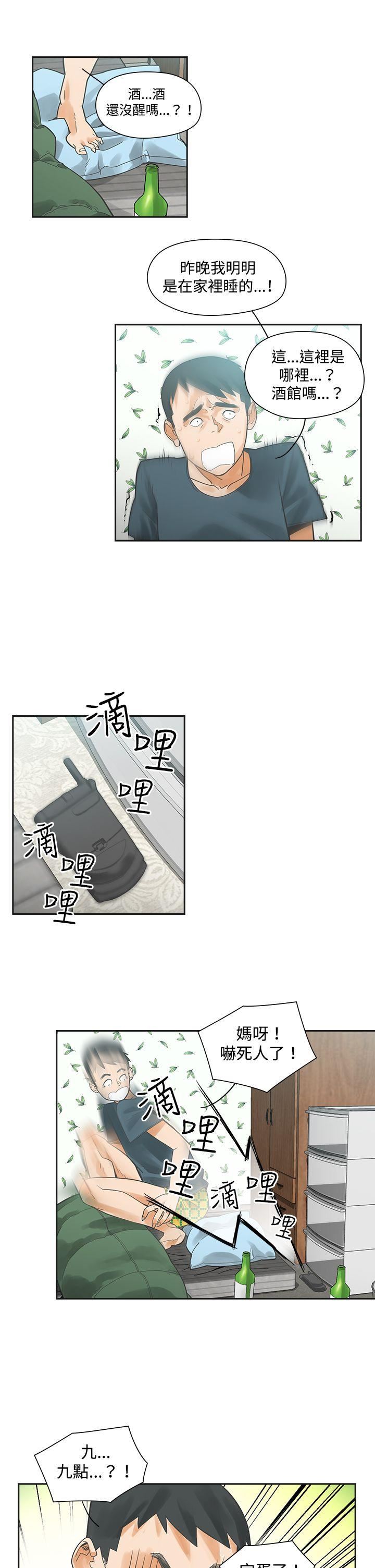 韩国污漫画 二十再重來 第3话 5