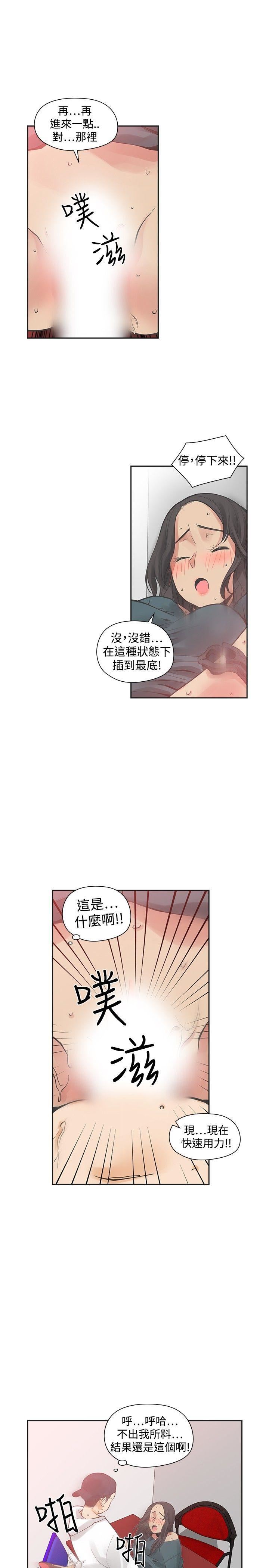 韩国污漫画 二十再重來 第30话 3