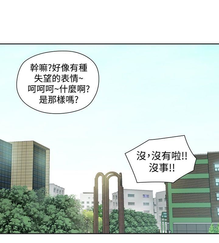 韩国污漫画 二十再重來 第30话 8