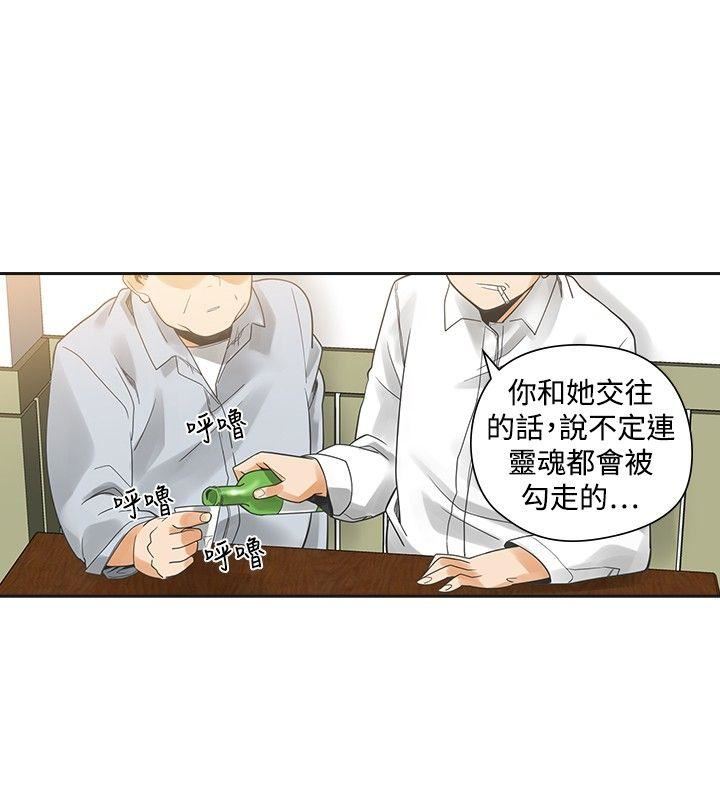 韩国污漫画 二十再重來 第30话 29