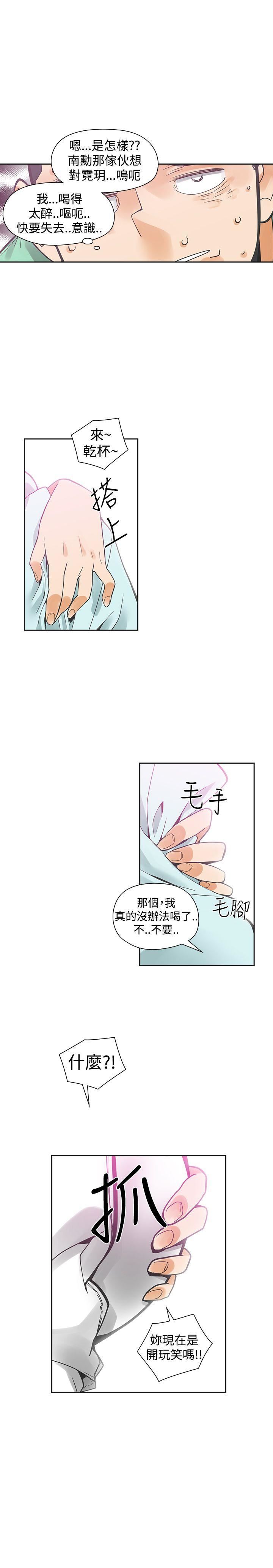 韩国污漫画 二十再重來 第33话 13