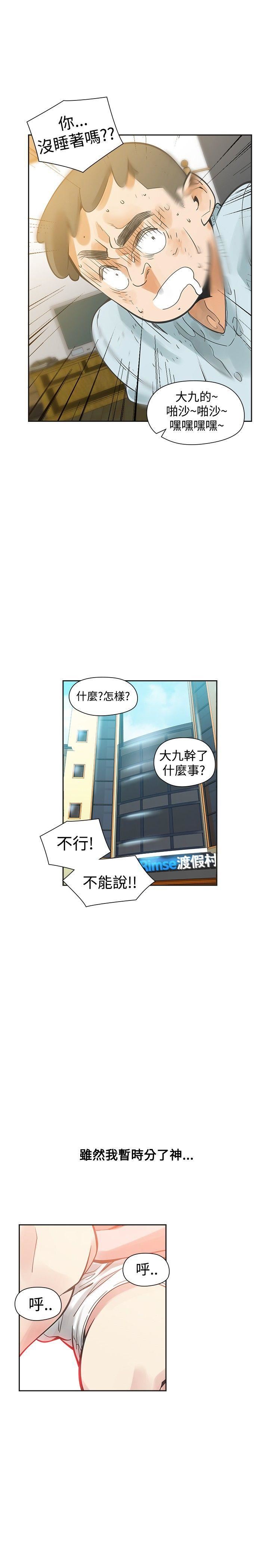 韩国污漫画 二十再重來 第35话 27