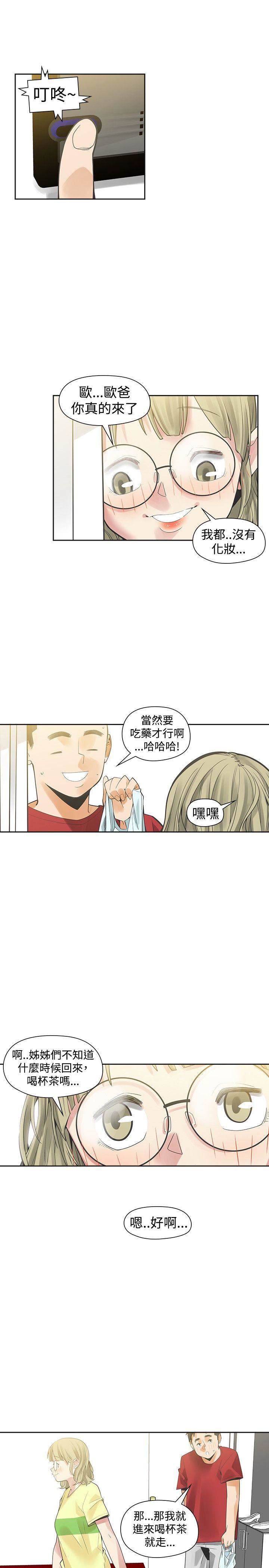 韩国污漫画 二十再重來 第37话 32