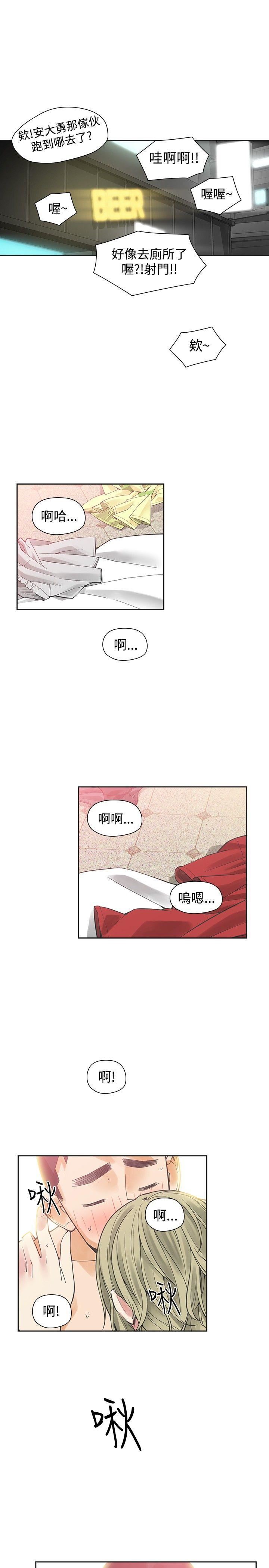 韩国污漫画 二十再重來 第39话 6