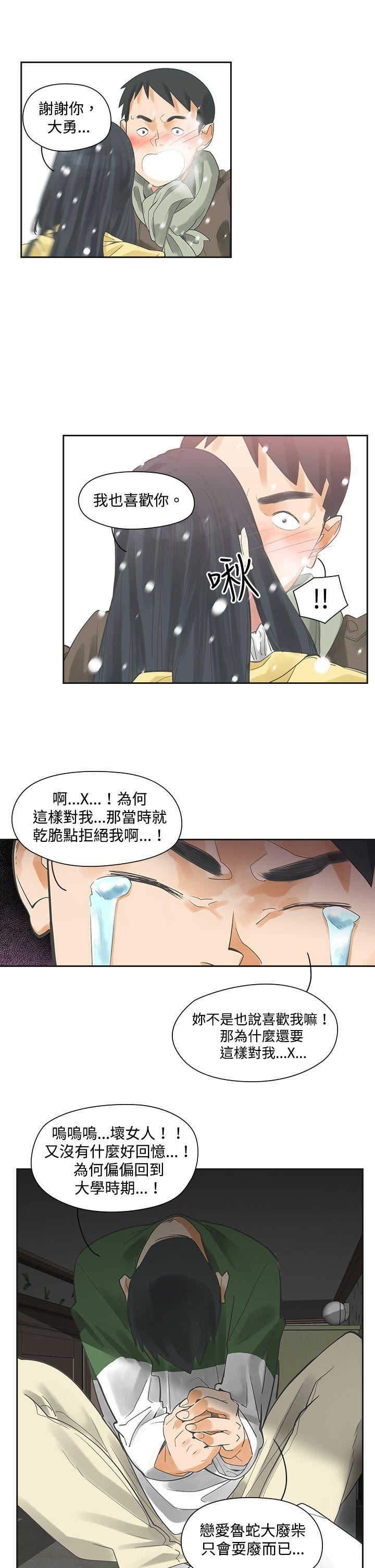 韩国污漫画 二十再重來 第4话 5