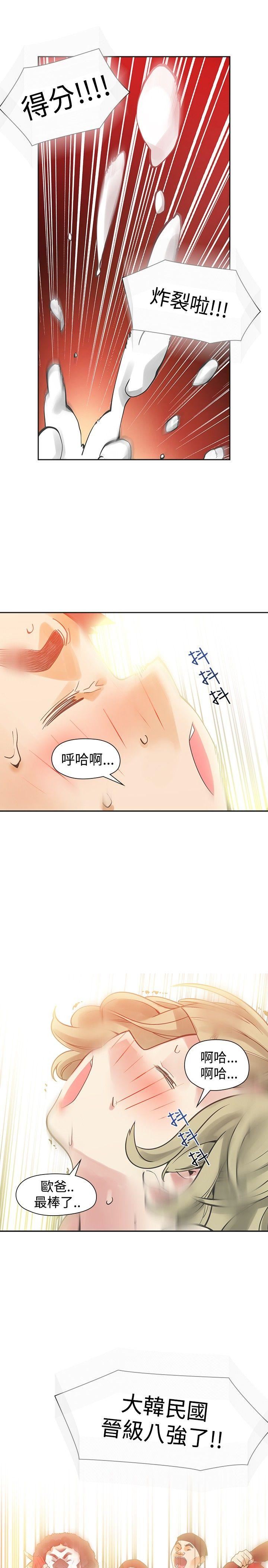 韩国污漫画 二十再重來 第40话 15