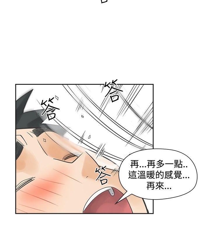 韩国污漫画 二十再重來 第41话 11