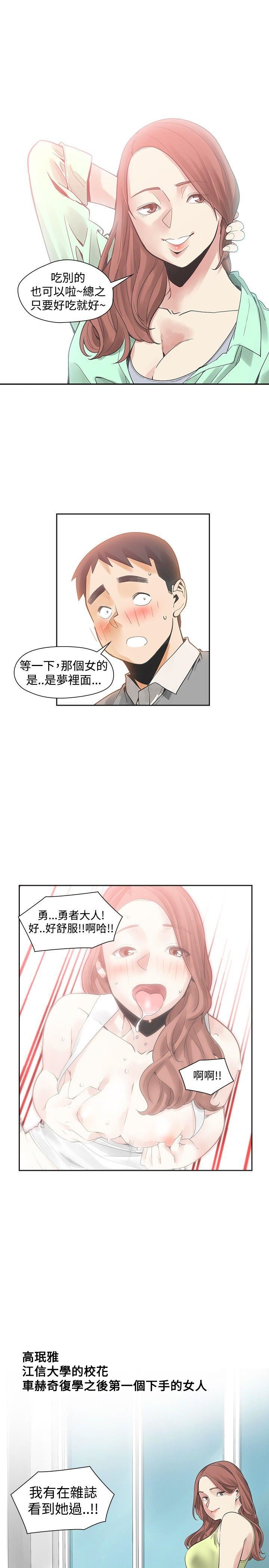 韩国污漫画 二十再重來 第41话 23