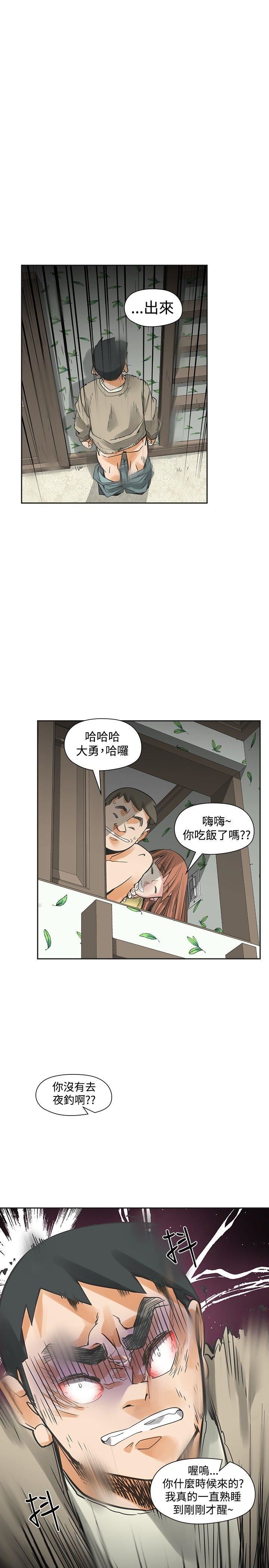 韩国污漫画 二十再重來 第43话 9