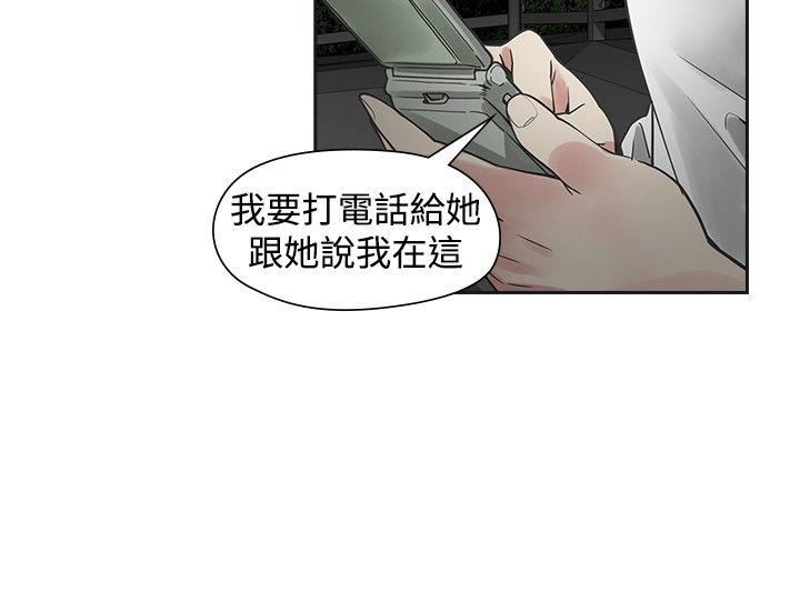 韩国污漫画 二十再重來 第44话 14