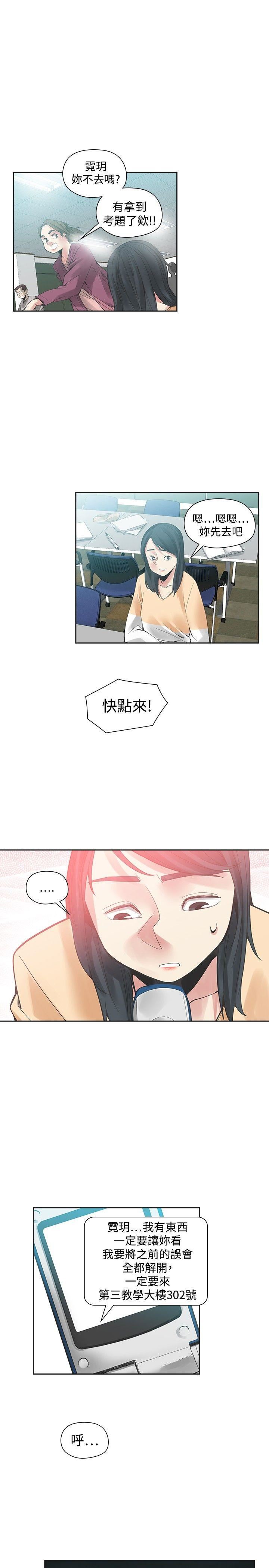 韩国污漫画 二十再重來 第47话 1