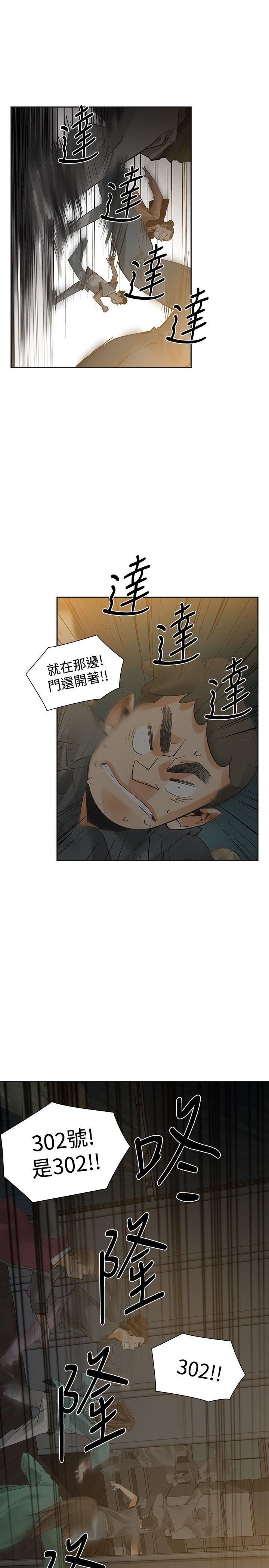 韩国污漫画 二十再重來 第47话 20