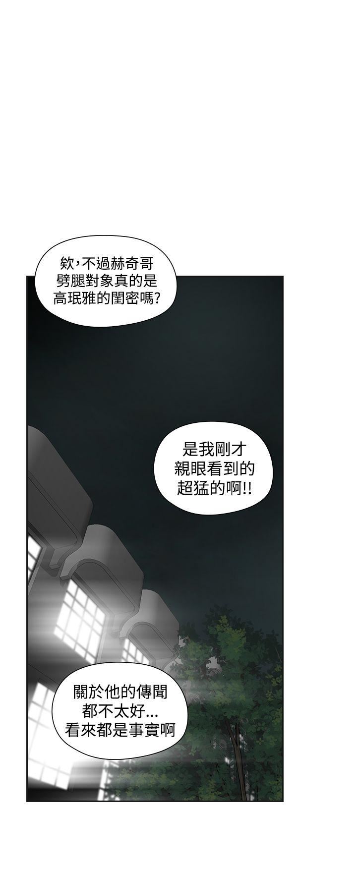 韩国污漫画 二十再重來 第49话 15