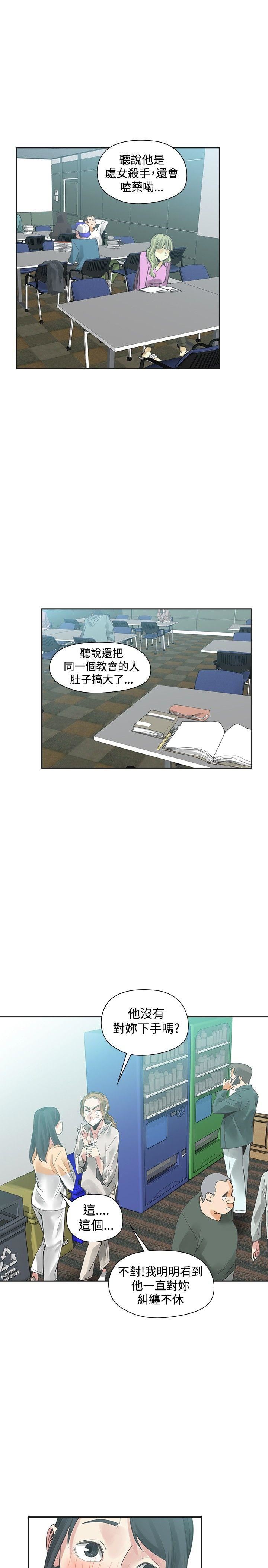 韩国污漫画 二十再重來 第49话 16