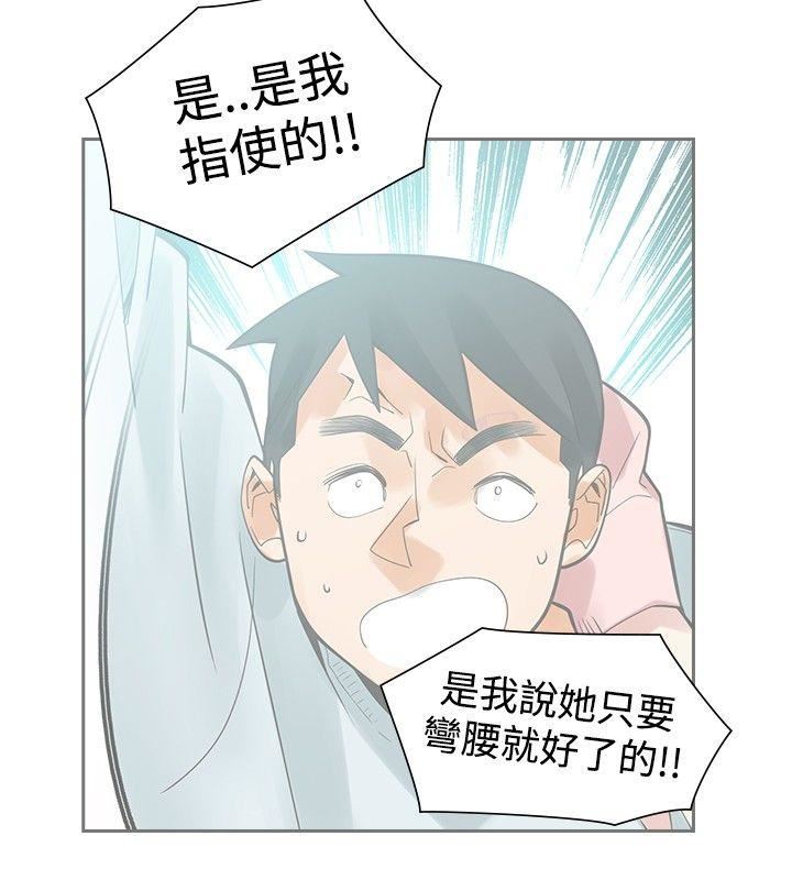 韩国污漫画 二十再重來 第49话 19