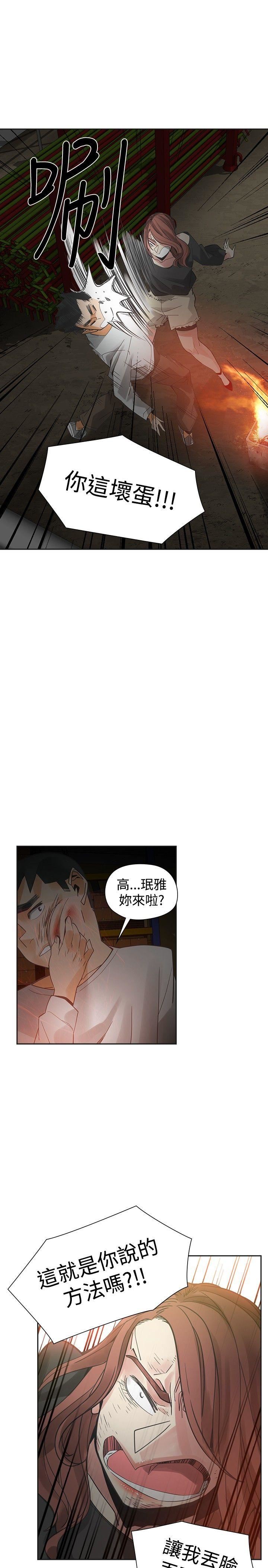 韩国污漫画 二十再重來 第49话 26