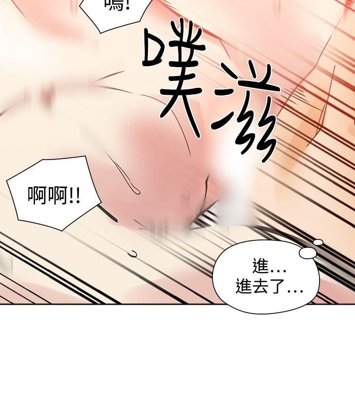 韩国污漫画 二十再重來 第50话 32