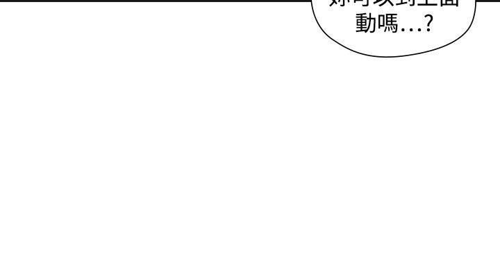 韩国污漫画 二十再重來 第54话 10