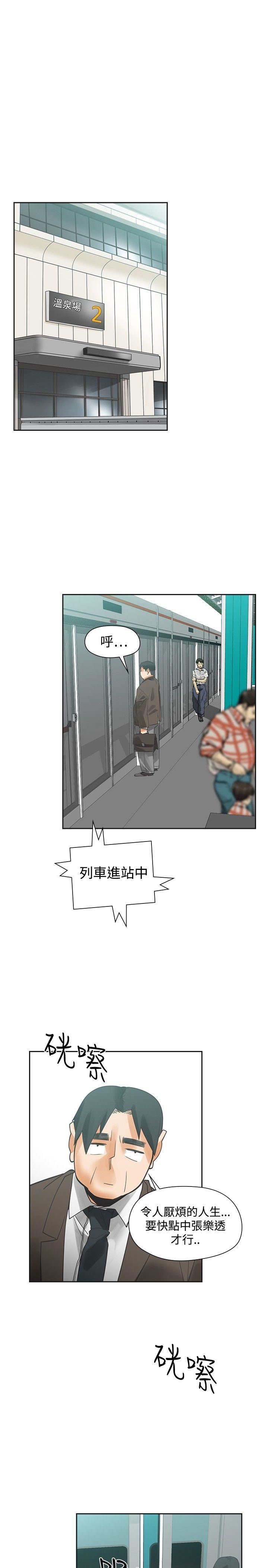 韩国污漫画 二十再重來 最终话 32