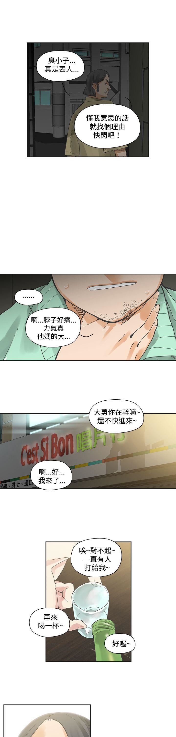 韩国污漫画 二十再重來 第6话 20