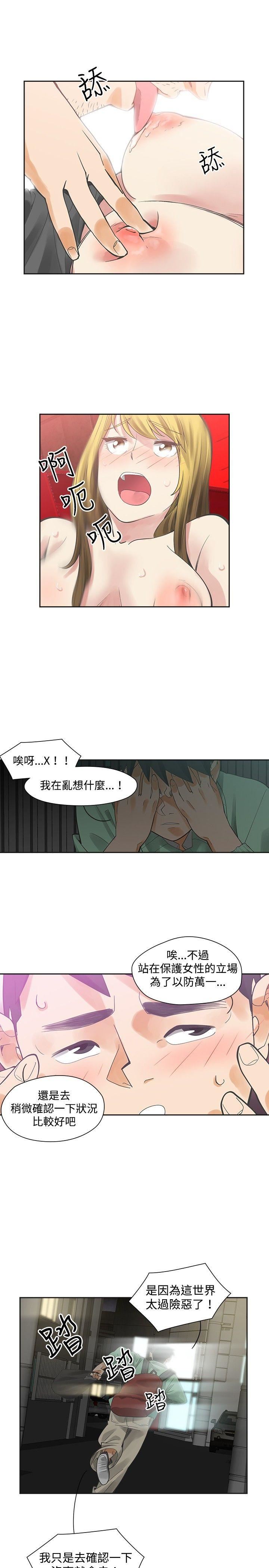 韩国污漫画 二十再重來 第7话 6