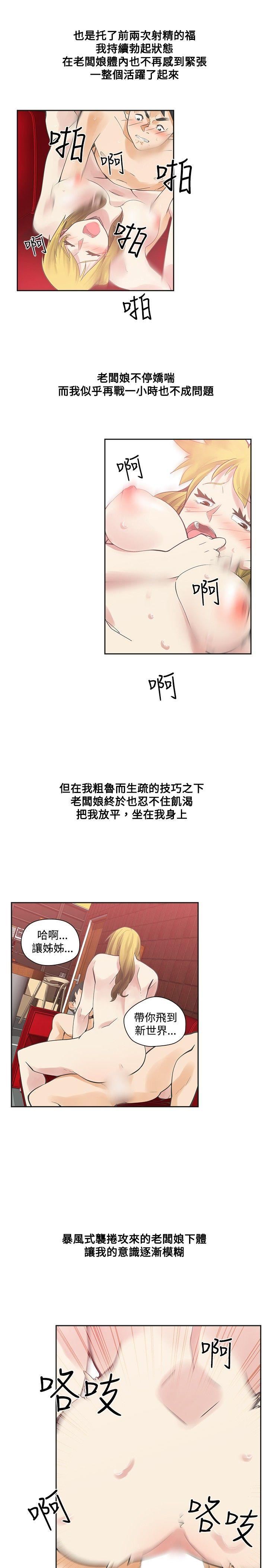 韩国污漫画 二十再重來 第9话 23