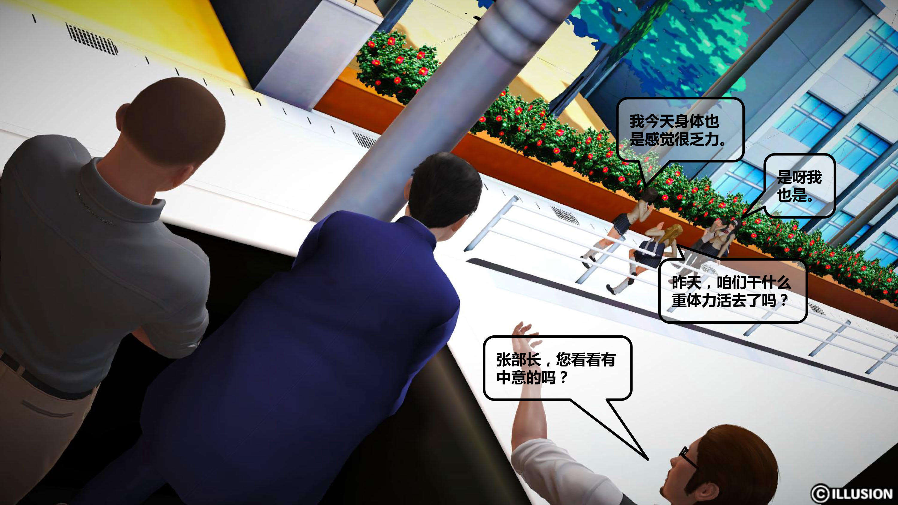 韩国污漫画 我的金城 第02章 11