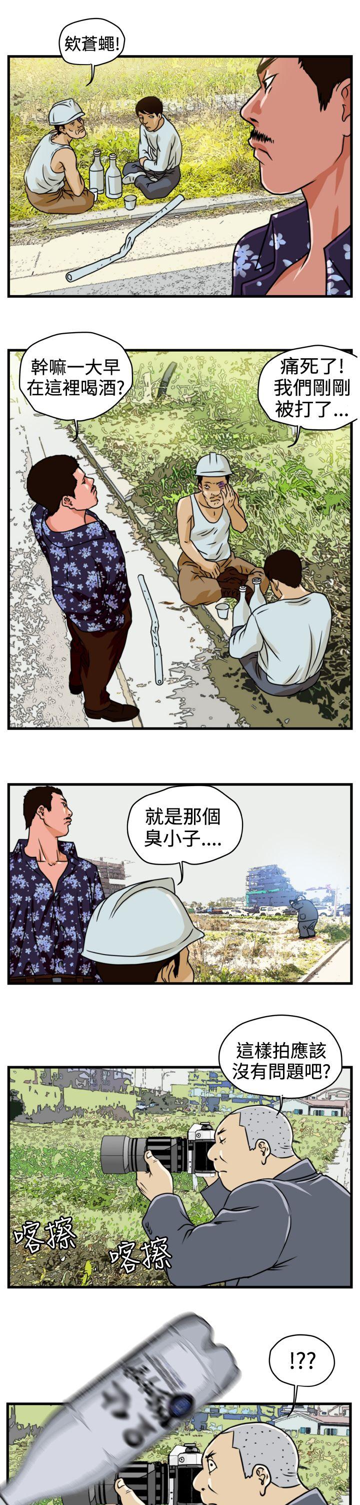 韩国污漫画 暴徒 Preview 1