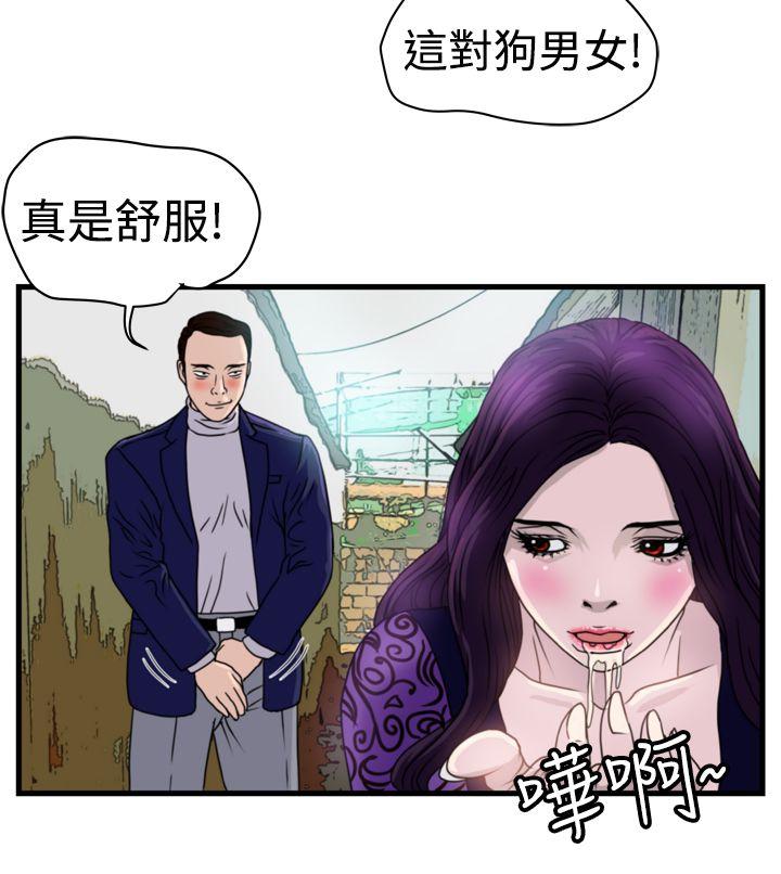 韩国污漫画 暴徒 第9话 5