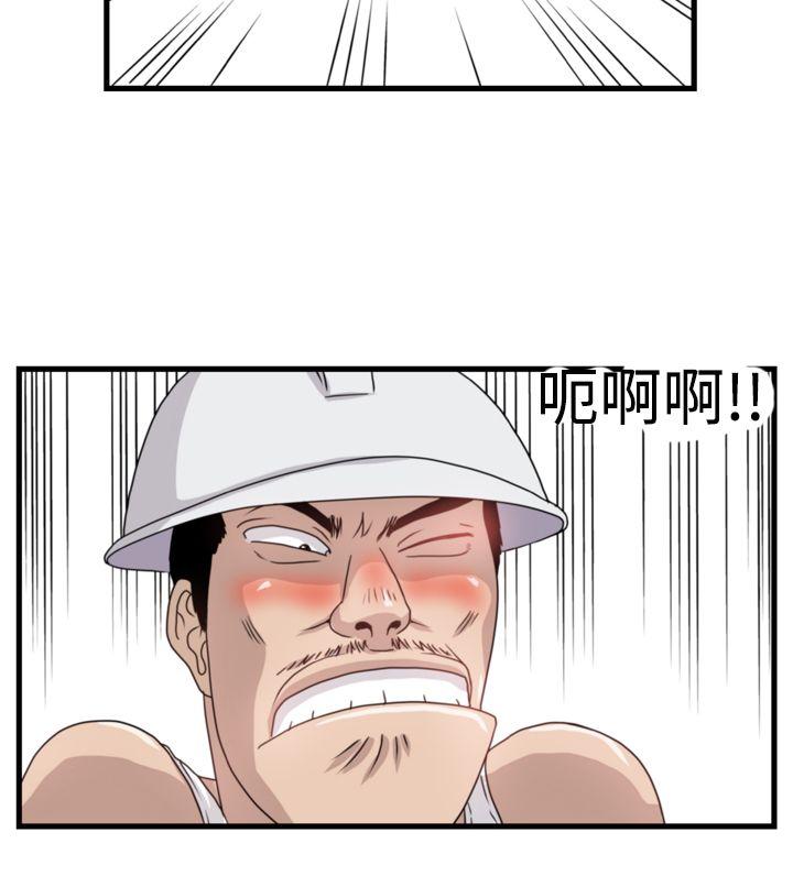 暴徒  第9话 漫画图片8.jpg