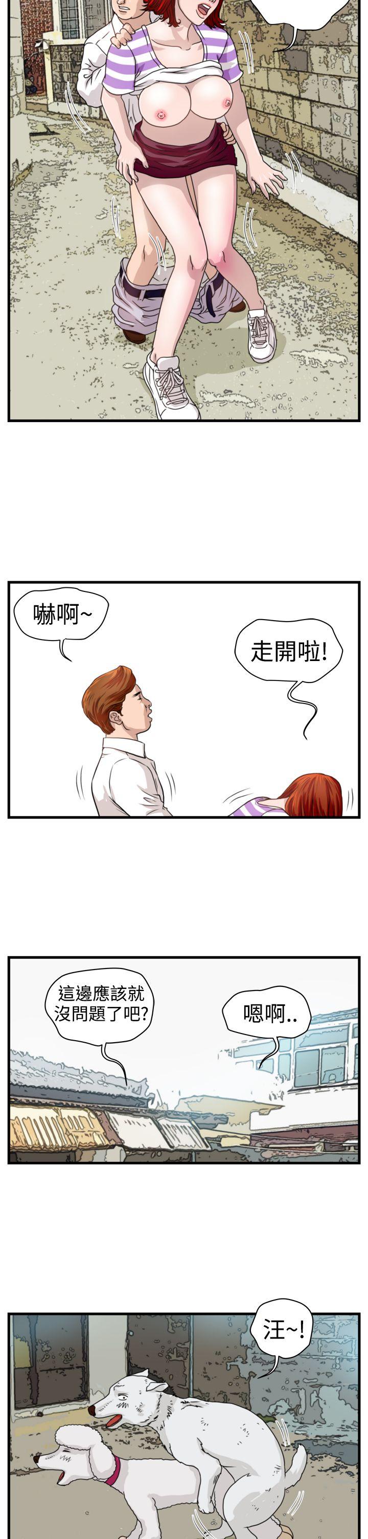 暴徒  第9话 漫画图片10.jpg