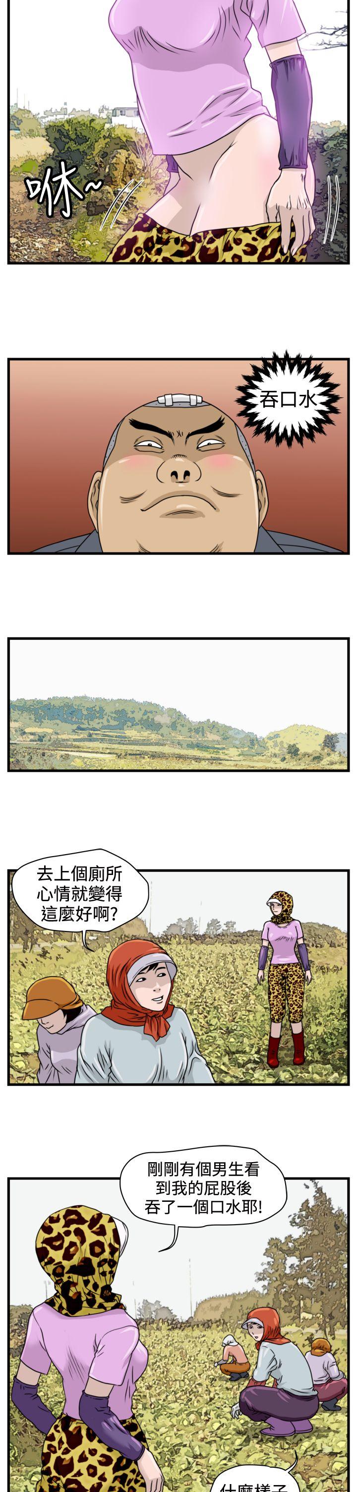 暴徒  第10话 漫画图片7.jpg