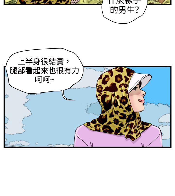 暴徒  第10话 漫画图片8.jpg