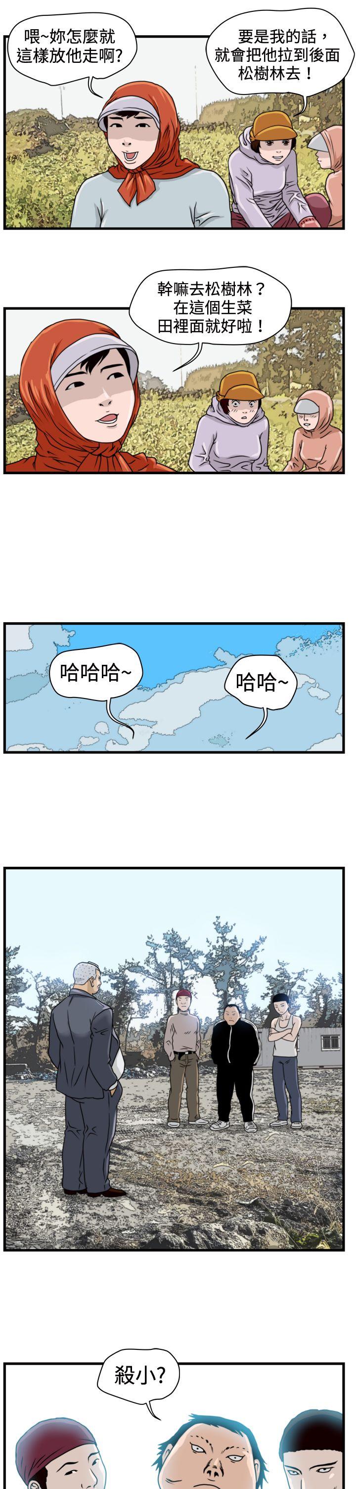 暴徒  第10话 漫画图片9.jpg