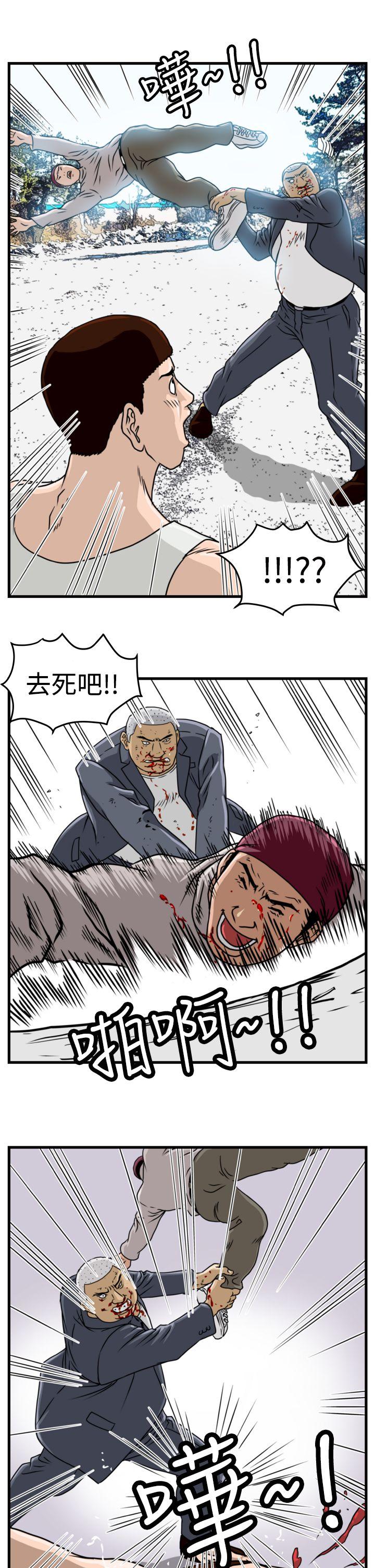 暴徒  第11话 漫画图片1.jpg