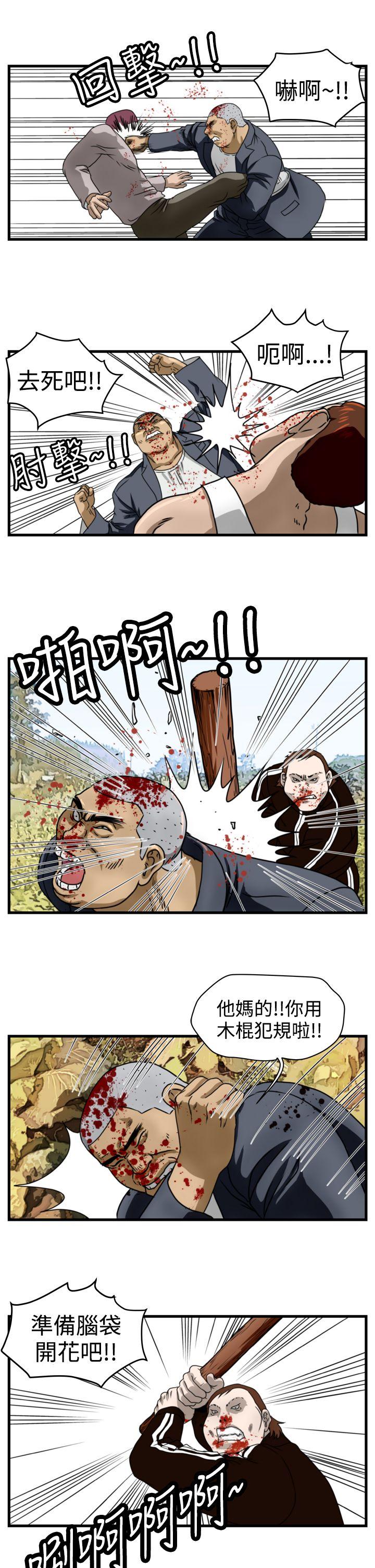 韩国污漫画 暴徒 第11话 13