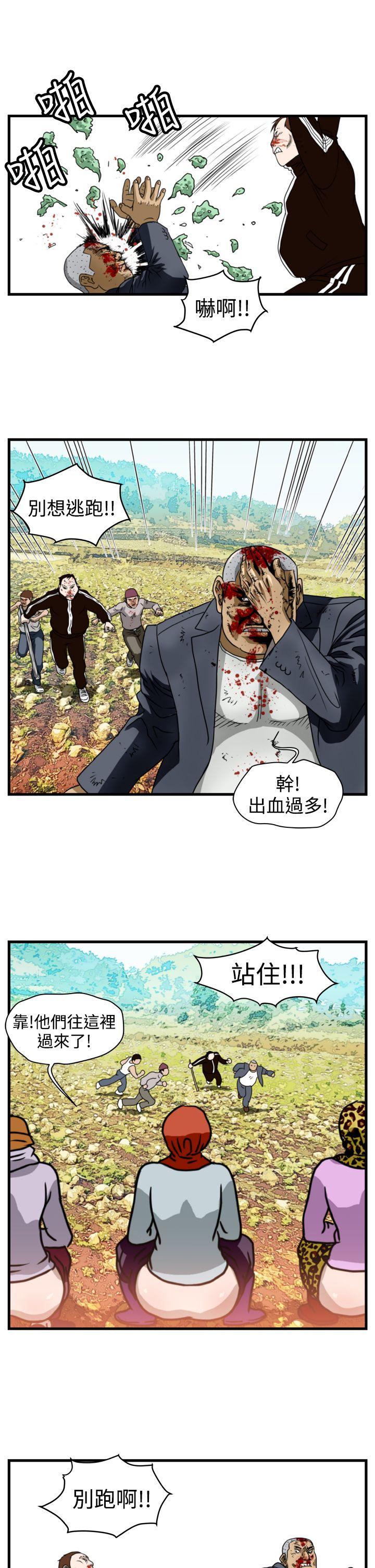 韩国污漫画 暴徒 第11话 16