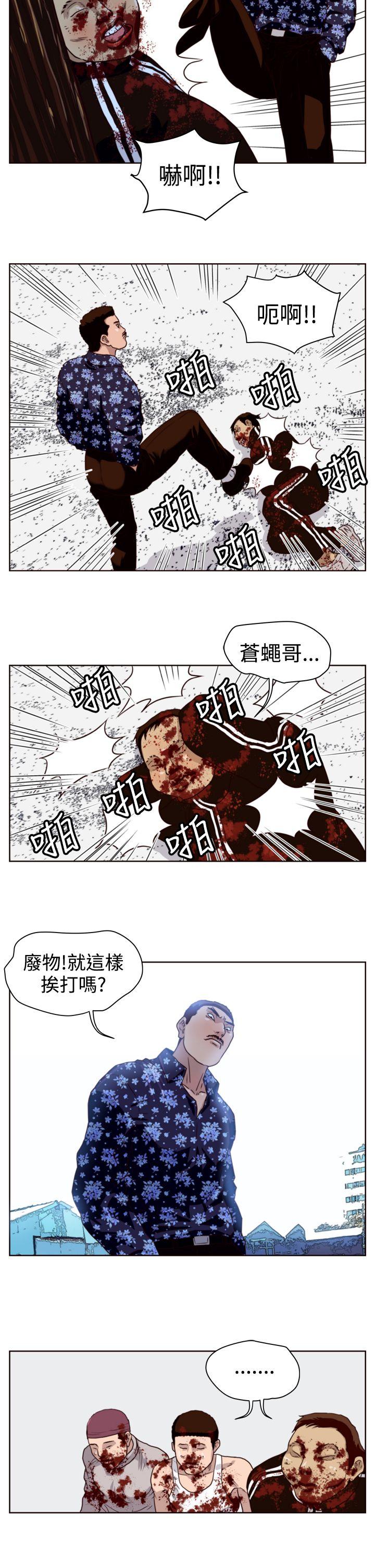 韩国污漫画 暴徒 第12话 13