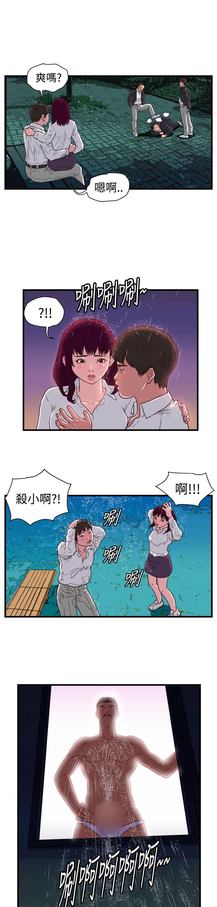 暴徒  第13话 漫画图片3.jpg