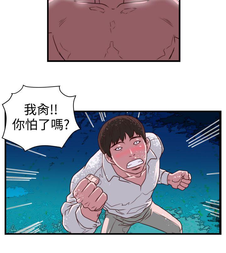 暴徒  第13话 漫画图片7.jpg