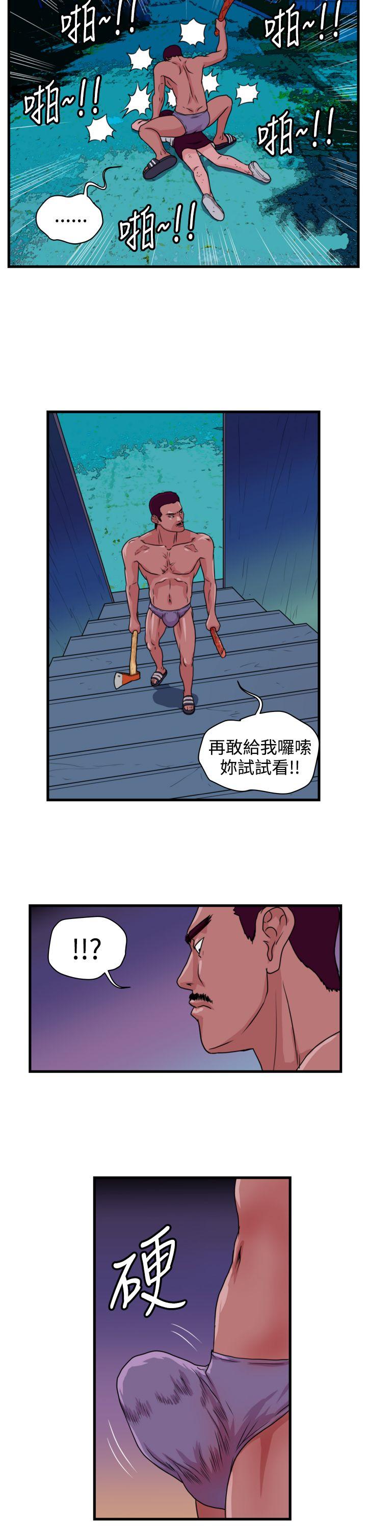 暴徒  第14话 漫画图片7.jpg