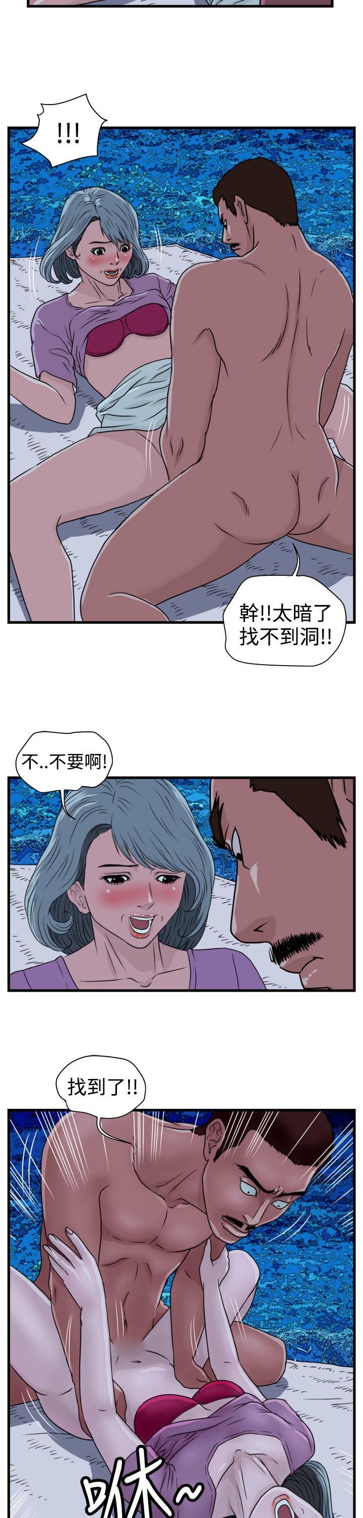 暴徒  第14话 漫画图片19.jpg